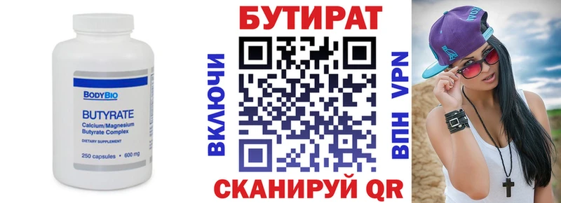 продажа наркотиков  Видное  блэк спрут рабочий сайт  БУТИРАТ оксибутират 