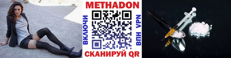 Метадон methadone  как найти   Видное 